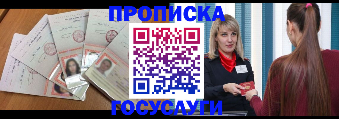 временная регистрация адрес в Ишиме