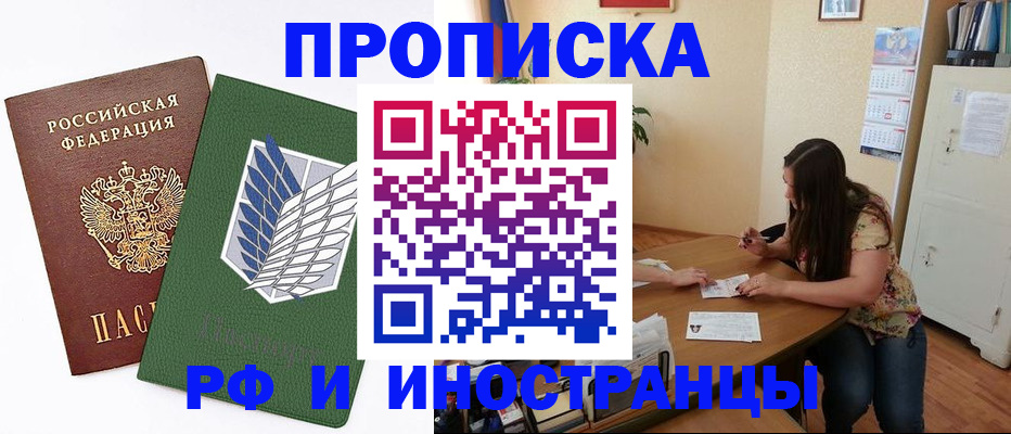 регистрация в Ишиме