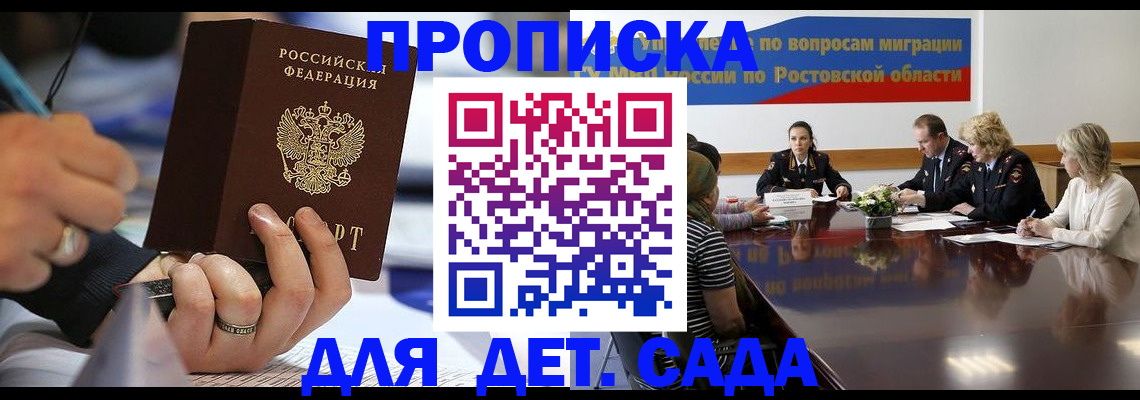 прописка в Ишиме